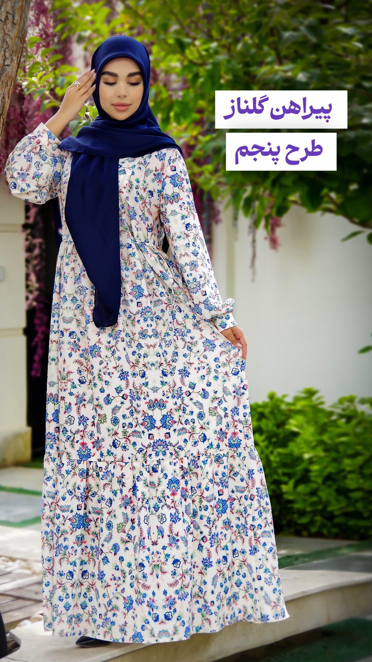 پیراهن بلند زنانه ( ساحلی ) _ پیراهن گلناز طرح پنجم